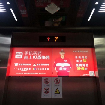 生產(chǎn)廠家供應(yīng)電梯投影廣告機(jī)
