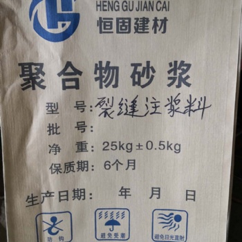甘肅供應(yīng)商廠家生產(chǎn)適用于所有混凝土、石材、木材、金屬結(jié)構(gòu)等工程的防水抗?jié)B及裂縫修 補，裂縫注漿料