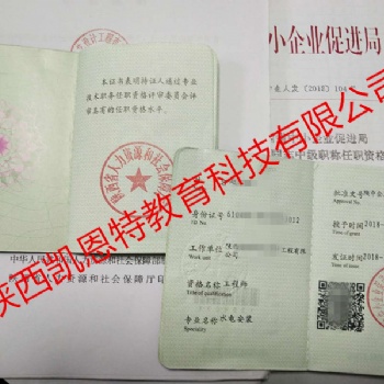 2020年陜西省 人社廳職稱(chēng)評(píng)審基本條件
