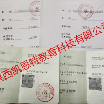 機(jī)電類(lèi)2020年陜西工程師職稱(chēng)申報(bào)評(píng)審方式