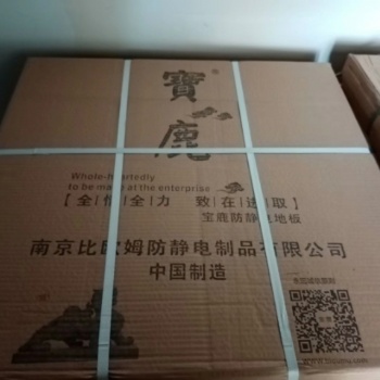 西安防靜電地板廠家西安強盛德機房