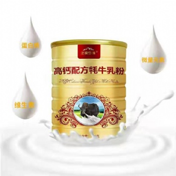 海拔3500米之上的高鈣純凈奶源！圣漠雪源牦牛奶粉給你純凈的愛(ài)️️