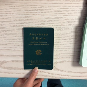陜西2020年機(jī)電工程師職稱(chēng)評(píng)審條件報(bào)名材料以及考試時(shí)間