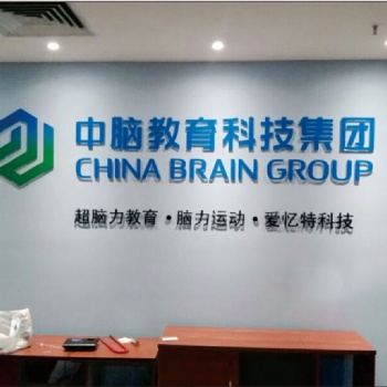 鄭州企業形象墻設計黨建文化墻前臺logo墻設計制作