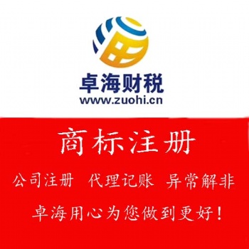 撤銷三年不使用注冊商標(biāo)