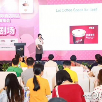 2020年第7屆酒店餐飲博覽會(huì)-HOTELEX成都