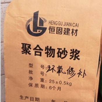 甘肅廠家生產(chǎn)水性環(huán)氧樹脂修補砂漿混凝土工程表面、裂縫、孔洞、蜂窩的缺陷修補，能與原混凝土結(jié)構(gòu)形成一體