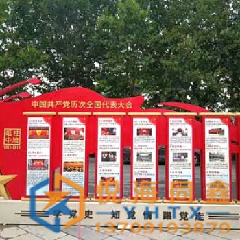 西安 廣場(chǎng)法制宣傳牌 制作公司 廣場(chǎng)法制宣傳牌廠家
