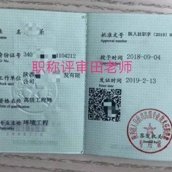 2020年工程師職稱(chēng)評(píng)審專(zhuān)業(yè)分類(lèi)及基本資料
