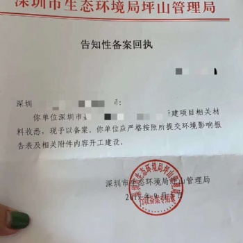 深圳市訊風(fēng)環(huán)保工程有限公司