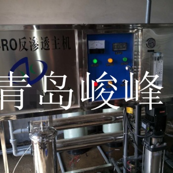青島的凈化水處理設備凈水機生產廠家