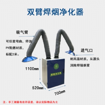 移動(dòng)式焊煙凈化器工業(yè)焊接電焊煙塵凈化器