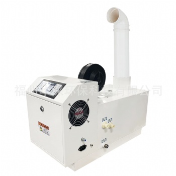 霧化機 超聲波霧化消毒機 霧化消毒設(shè)備 超微霧化機 噴霧消毒器