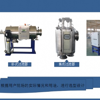 全自動過濾器廠家，全自動過濾器價格，世紀源全自動過濾器
