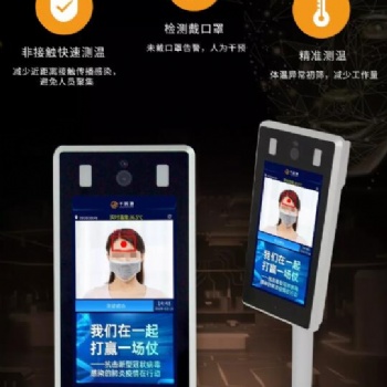 千視通紅外測(cè)溫人臉識(shí)別閘機(jī)一體機(jī)