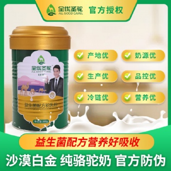 駱駝奶的營養和功效介紹