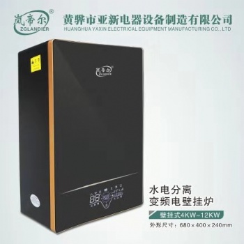 家用新款智能節(jié)能電采暖爐2-6kw電壁掛爐三維迷宮密閉式電鍋爐廠家