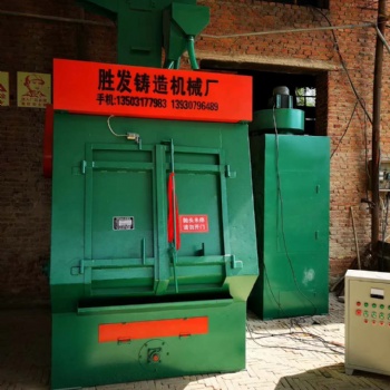 履帶式拋丸機現貨供應廠家河北勝發
