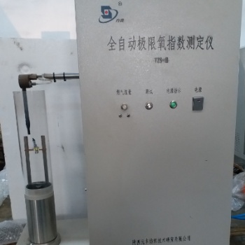全自動極限氧指數測定儀