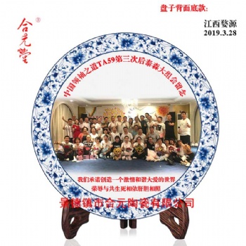 老同學聚會紀念品陶瓷盤擺飾，校慶活動留念品瓷陶瓷觀賞盤定制