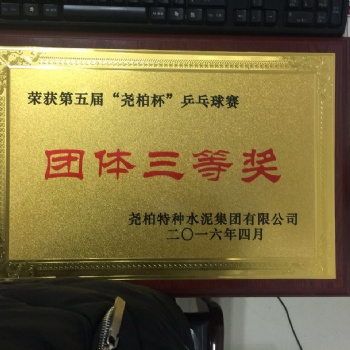 西安金箔獎(jiǎng)牌定做 西安木托授權(quán)牌制作 西安獎(jiǎng)牌制作廠家