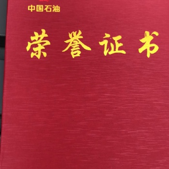 西安現貨結業證書定做，**表彰榮譽證書，現貨8k證書內心打印