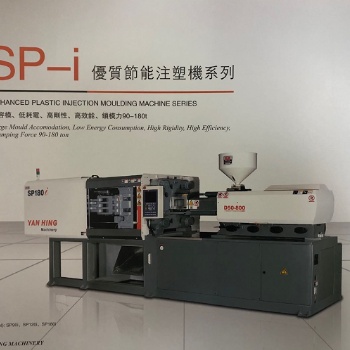 仁興注塑機(jī)SP-i系列 90噸-180噸