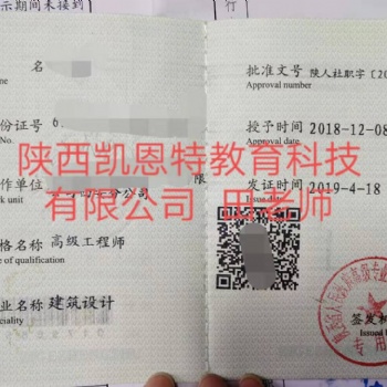 建筑工程申報(bào)陜西省工程師職稱評審條件及時(shí)間
