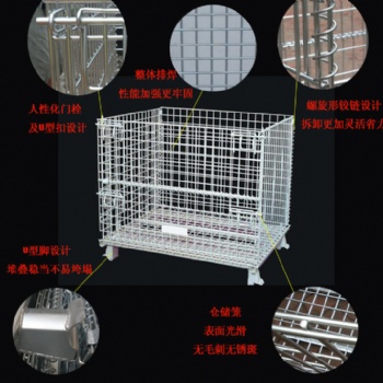 車間周轉(zhuǎn)箱 鐵鍍鋅周轉(zhuǎn)箱 倉儲(chǔ)籠貨物周轉(zhuǎn)筐