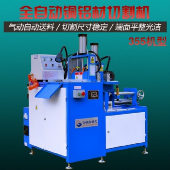 雙導(dǎo)軌定尺切鋁機(jī) 飛研16寸鋁材切割機(jī)
