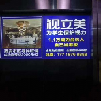 廠家供應(yīng)電梯投影廣告機(jī)操作系統(tǒng)