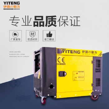 伊藤動力8KW靜音全自動柴油發(fā)電機YT8100T-ATS報價