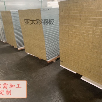 廠家機制、手工巖棉彩鋼板隔斷紙蜂窩彩鋼板單（雙）玻鎂巖凈化彩鋼板 量大從優(yōu)