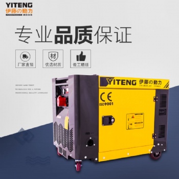 伊藤8KW三相柴油發(fā)電機YT8100T3報價