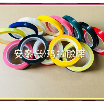 瑪拉膠帶廠家樣品免費(fèi)提供