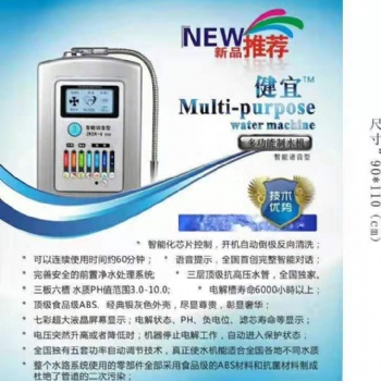廣州富氫水機生產(chǎn)廠家