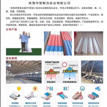 江門環(huán)保隔熱瓦，防火