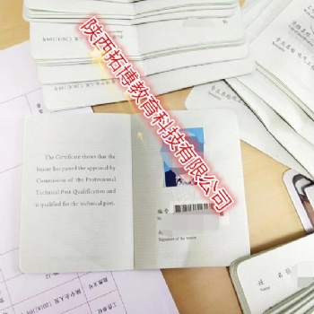 評(píng)2020年關(guān)于陜西省工程師職稱評(píng)審公示