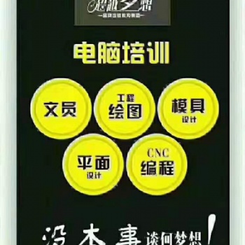 在黃江天虹附件，去兒報(bào)讀大專(zhuān)本科考證