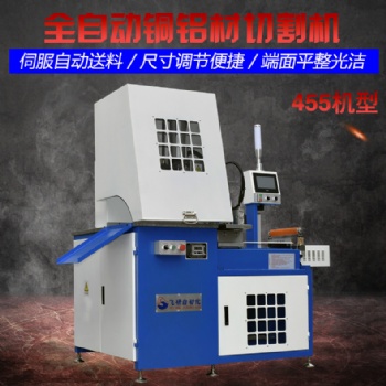 鋁棒落料機(jī) 飛研SK455數(shù)控自動鋸鋁機(jī)