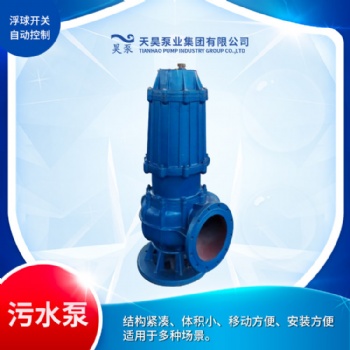 河北QW潛水排污泵廠家現(xiàn)貨直供
