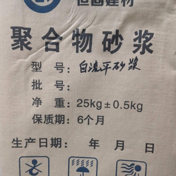 自流平高強聚合物砂漿 恒固建筑材料廠家供應(yīng)價格優(yōu)惠