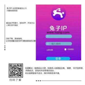 怎樣通過兔子動態(tài)IP軟件做好網絡營銷推廣