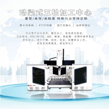 濟南銳業鋒數控 實木家具五軸加工中心 五軸cnc專業生產廠家