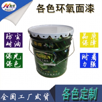 山東奧輝牌環(huán)氧富鋅底漆防腐防銹廠家