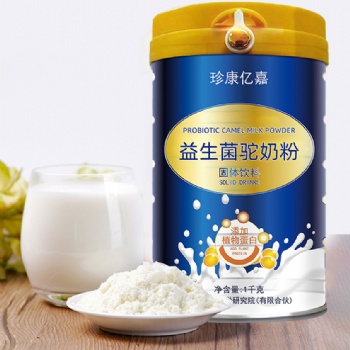 高鈣駝奶營養粉貼牌代加工廠家_珍康生物