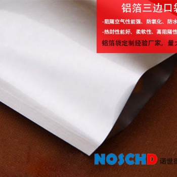 廈門防靜電鋁箔袋包裝設(shè)計(jì)