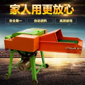匯鑫農(nóng)機廠家鍘草機家用220V兩相電長短可調(diào)