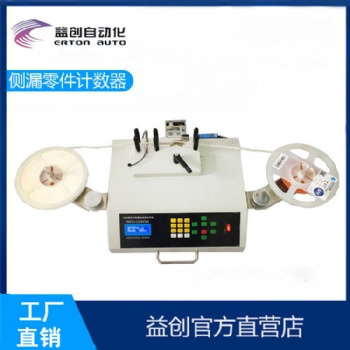 902S測(cè)漏型升級(jí)款點(diǎn)料機(jī)