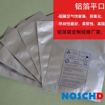 北京鋁箔袋的適用領域